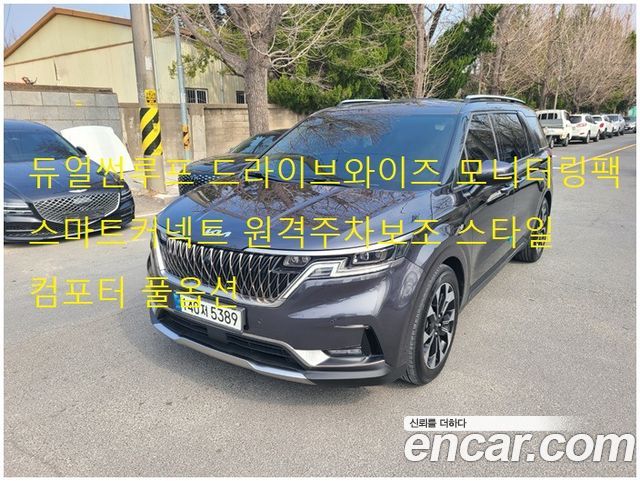 2022 Kia Carnival, VIN KNANE81BBNS165895