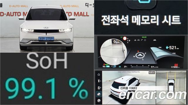 2022 Hyundai Ioniq 5, VIN KMHKN81AFNU067198