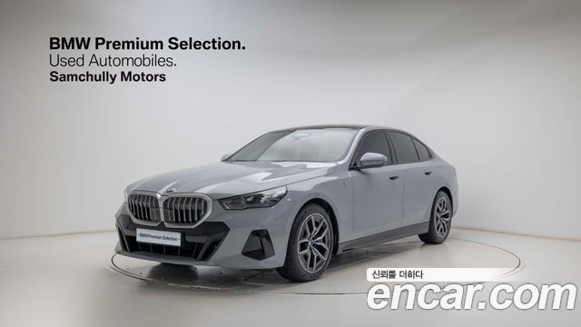 2025 BMW 5-Series, VIN WBA41FL08SCV14562