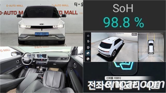 2022 Hyundai Ioniq 5, VIN KMHKR81AFNU071571