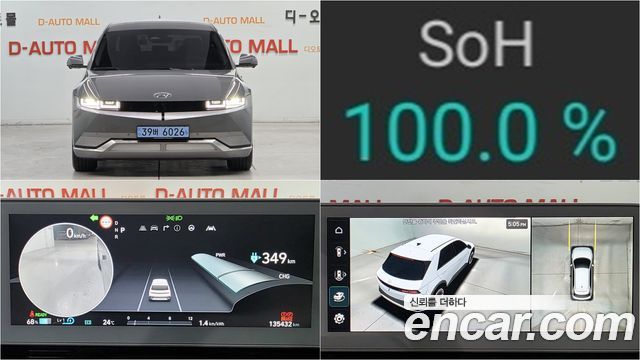2022 Hyundai Ioniq 5, VIN KMHKN81AFNU048925