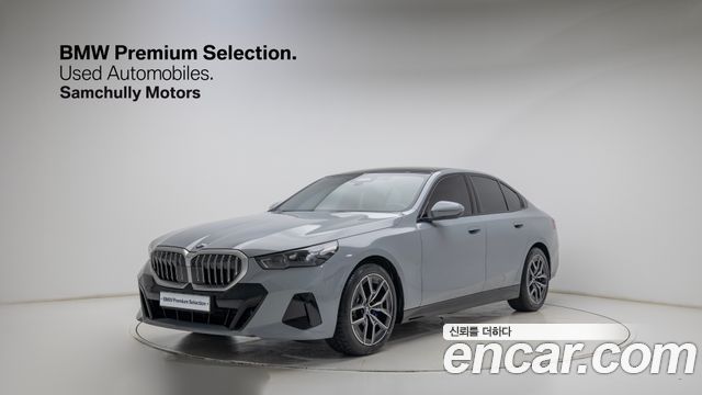 2026 BMW 5-Series, VIN WBA41FL09TCW53701