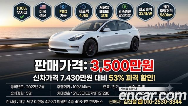 2022 Tesla Model 3, VIN 5YJ3E1EB7NF151280