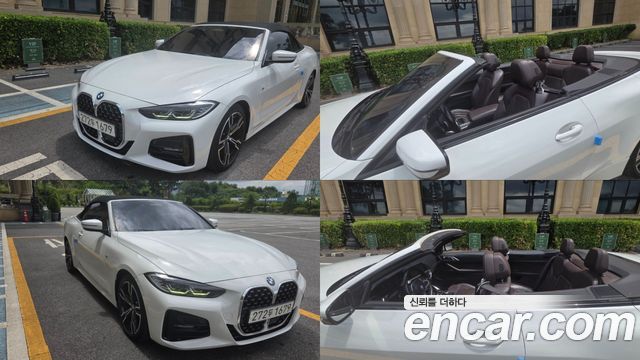 2021 BMW 4-Series, VIN WBA71AT06MCG38349